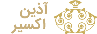 آذین اکسیر